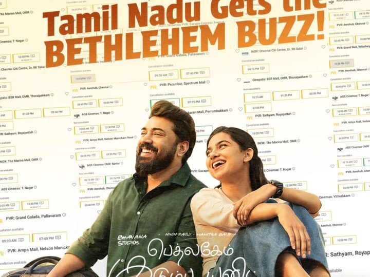 *‘பெத்லகேம் குடும்ப யூனிட்’ படக்குழுவினரை பாராட்டிய உலகநாயகன் கமல்ஹாசன் !!*