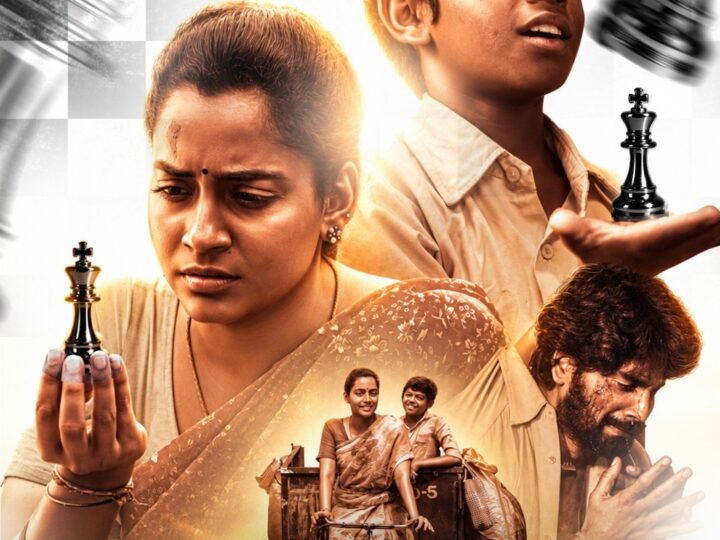 *‘தி கிராண்ட் மாஸ்டர்’… கவனம் ஈர்க்கும் ஃபர்ஸ்ட் லுக் வெளியீடு!*