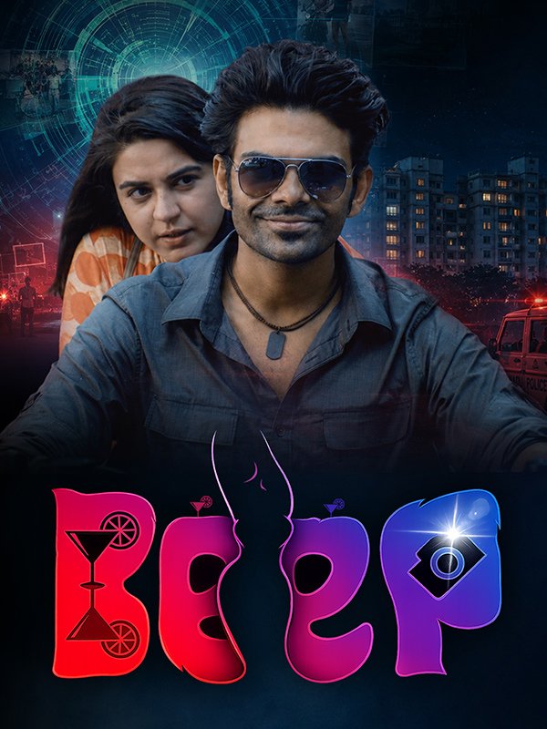 பீப் திரைவிமர்சனம் ரேட்டிங் 3.2/5