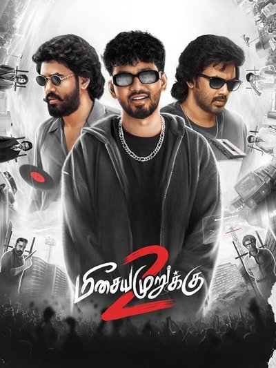 மீசைய முறுக்கு 2  திரைவிமர்சனம் ரேட்டிங் 3.7/5