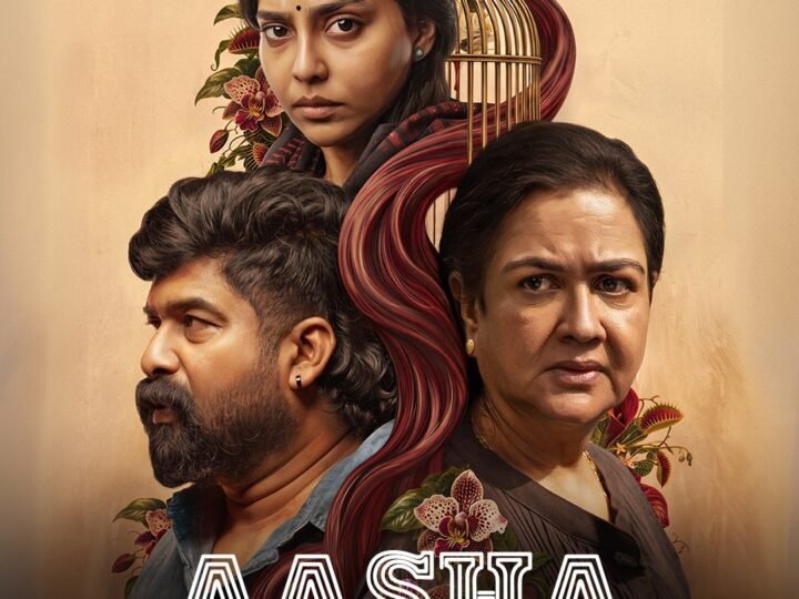 உர்வசி நடிப்பில் உருவான ‘ஆஷா’ திரைப்படம் அக்டோபர் 16-ம் தேதி மலையாளம் ZEE5-ல் வெளியாகிறது!*