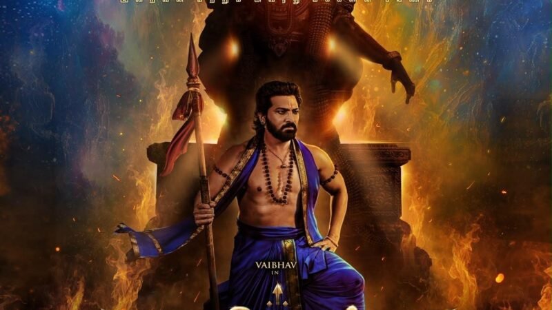 நடிகர் ரவிமோகன் வெளியிட்ட ‘மணிகண்டா’ படத்தின் ஃபர்ஸ்ட் லுக்!*