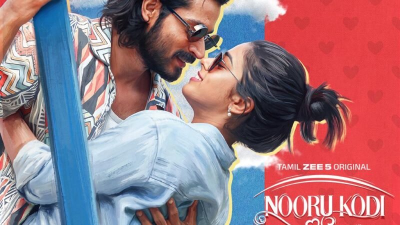 ஹரிஷ் கல்யாண் நடிக்கும் ‘நூறு கோடி வானவில்’ திரைப்படம் நவம்பர் 6-ஆம் தேதி தமிழ் ZEE5-இல் பிரீமியர் ஆகிறது