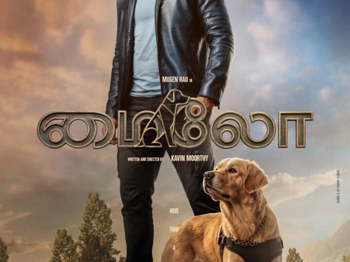 முகேன் ராவ் நடிக்கும் ‘மைலோ’ (Milo) படத்தின் டைட்டில் மற்றும் ஃபர்ஸ்ட் லுக் வெளியானது!